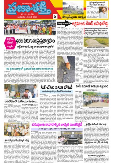Epaper - Manyam on 2026-06-10