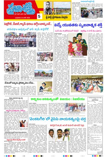 Epaper - Spsr Nellore on 2026-06-10