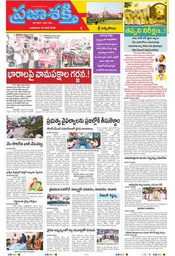 Epaper - Sri Satyasai on 2026-06-10