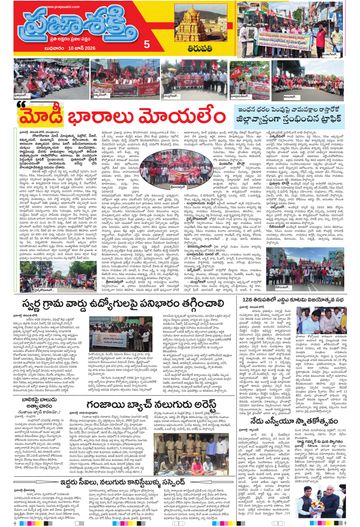 Epaper - Tirupathi Tab on 2026-06-10
