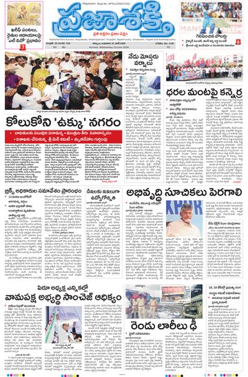Epaper - Main Kurnool on 2026-06-10