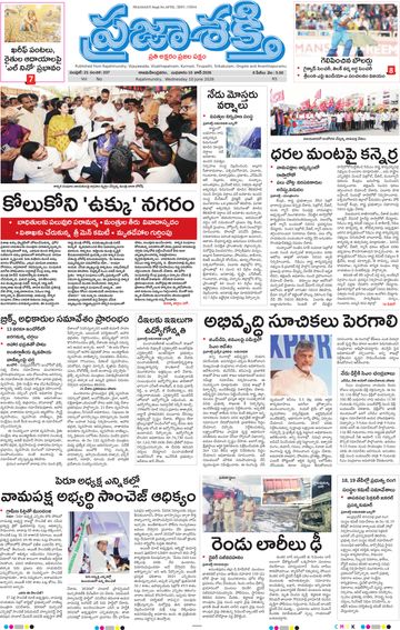 Epaper - Main Rajahmundry on 2026-06-10