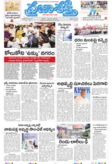 Epaper - Main Srikakulam on 2026-06-10
