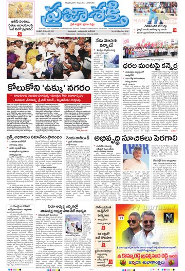 Epaper - Main Vijayawada on 2026-06-10