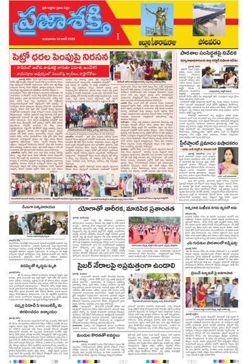 Epaper - Polavaram on 2026-06-10
