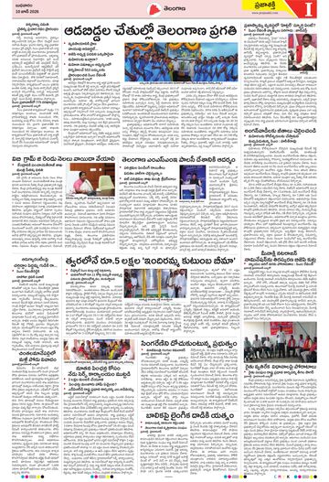 Epaper - Telangana on 2026-06-10