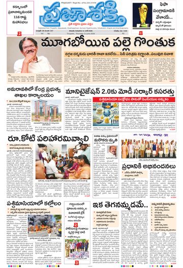 Epaper - Main Tirupathi on 2026-06-11
