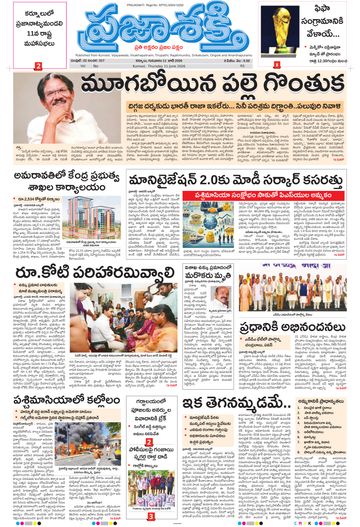 Epaper - Main Kurnool on 2026-06-11