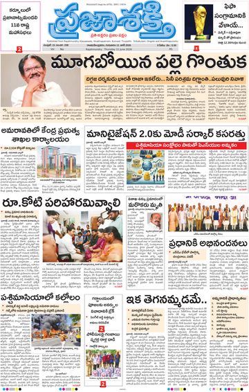 Epaper - Main Rajahmundry on 2026-06-11