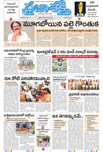 Epaper - Main Srikakulam on 2026-06-11