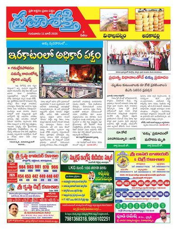 Epaper - Visakha Tab on 2026-06-11