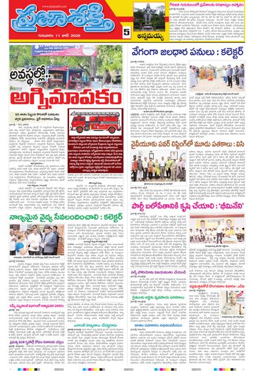Epaper - Annamayya on 2026-06-11