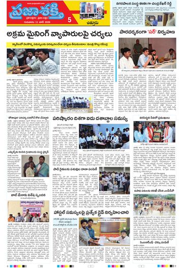 Epaper - Chittoor on 2026-06-11