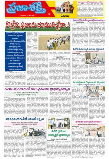 Epaper - Eluru on 2026-06-11