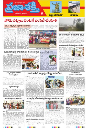 Epaper - Polavaram on 2026-06-11