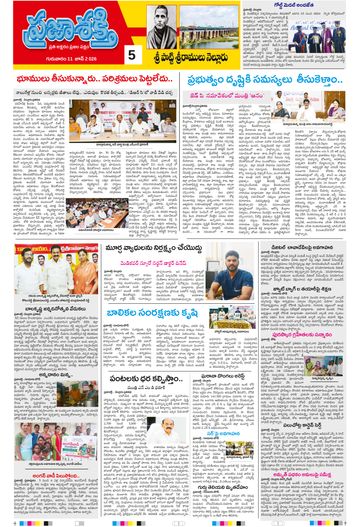 Epaper - Spsr Nellore on 2026-06-11
