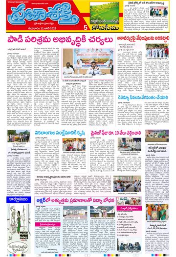 Epaper - Konaseema on 2026-06-11
