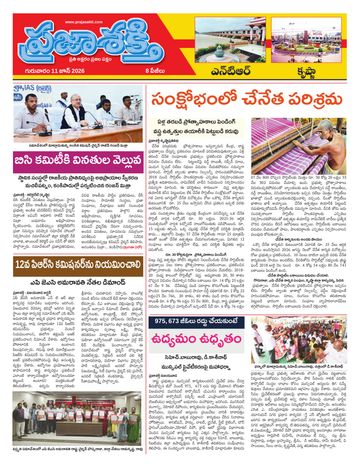 Epaper - Ntr on 2026-06-11