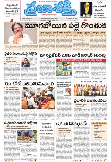 Epaper - Main Vijayawada on 2026-06-11
