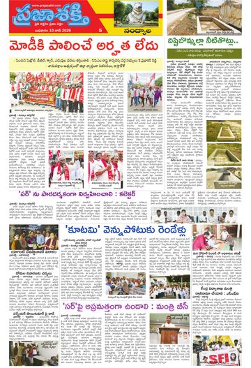 Epaper - Nandyala on 2026-06-11