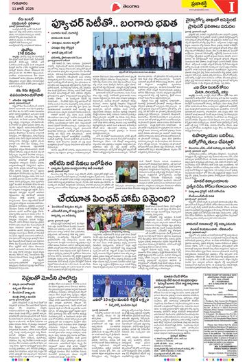 Epaper - Telangana on 2026-06-11