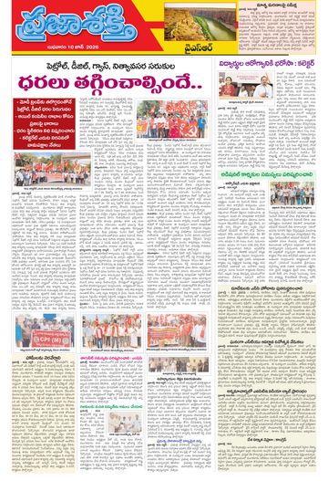 Epaper - Ysr Kadapa on 2026-06-11