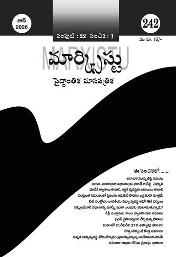 Magazine Marxist on 2026-06-11