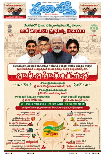 Epaper - Main Kurnool on 2026-06-12