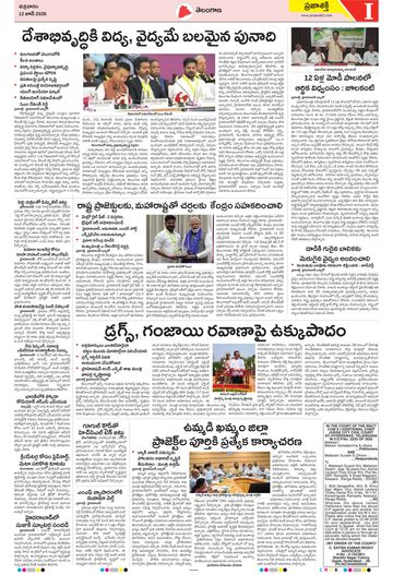 Epaper - Telangana on 2026-06-12