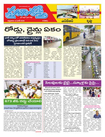 Epaper - Krishna on 2026-06-12