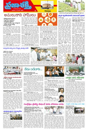 Epaper - Kurnool Tab on 2026-06-12