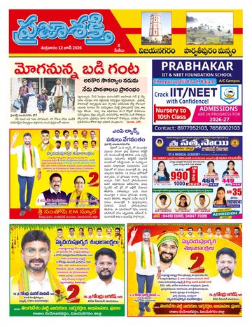 Epaper - Manyam on 2026-06-12