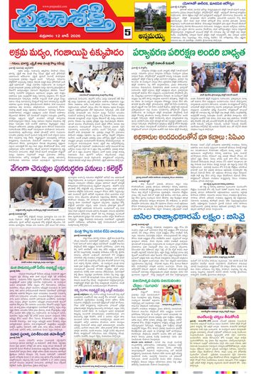 Epaper - Annamayya on 2026-06-12