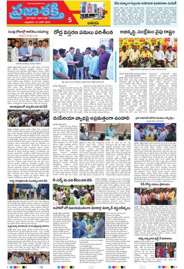 Epaper - Chittoor on 2026-06-12
