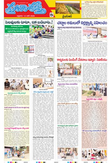 Epaper - Ysr Kadapa on 2026-06-12