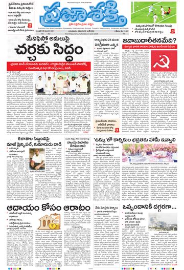 Epaper Main Ananthapuram on 2026-06-13