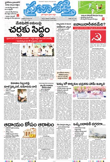 Epaper Main Kurnool on 2026-06-13