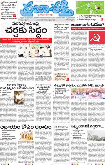Epaper Main Rajahmundry on 2026-06-13