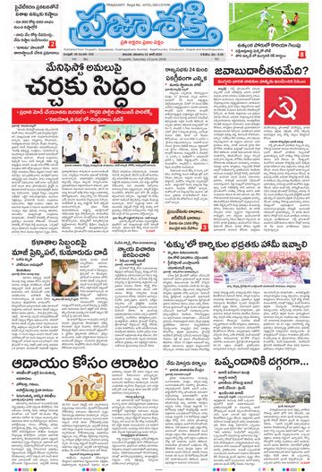 Epaper Main Tirupathi on 2026-06-13