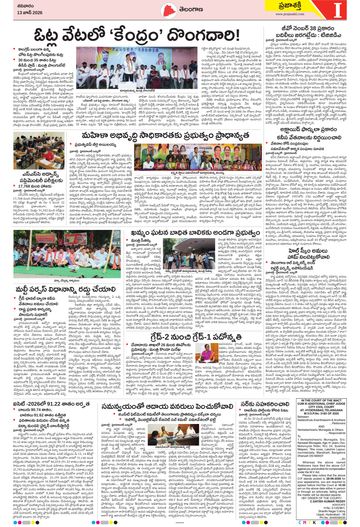 Epaper Telangana on 2026-06-13