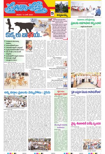 Supplement Epaper Annamayya on 2026-06-13