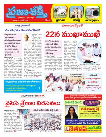 Supplement Epaper Markapuram on 2026-06-13