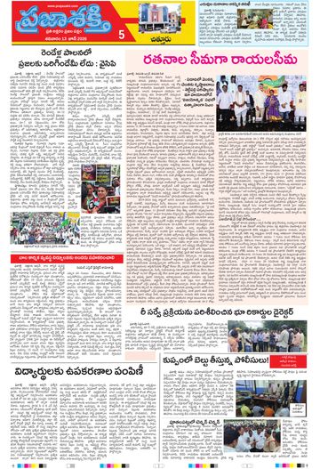 Supplement Epaper Chittoor on 2026-06-13