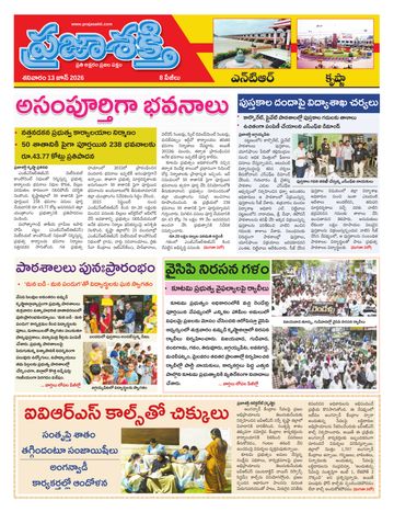 Supplement Epaper Krishna on 2026-06-13