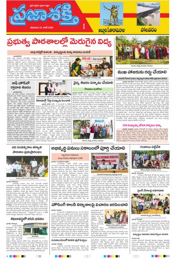 Supplement Epaper Polavaram on 2026-06-13