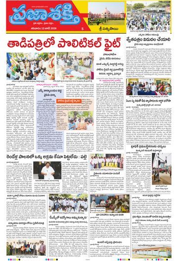 Supplement Epaper Sri Satyasai on 2026-06-13
