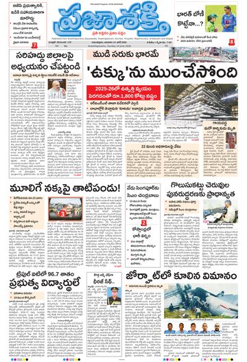 Epaper - Main Ananthapuram on 2026-06-14