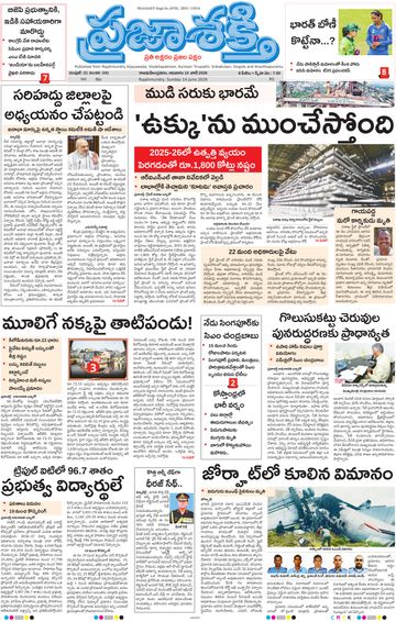 Epaper - Main Rajahmundry on 2026-06-14