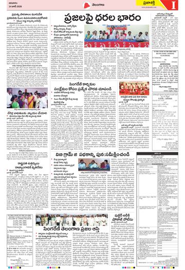 Epaper - Telangana on 2026-06-14