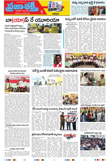Epaper - Chittoor on 2026-06-14